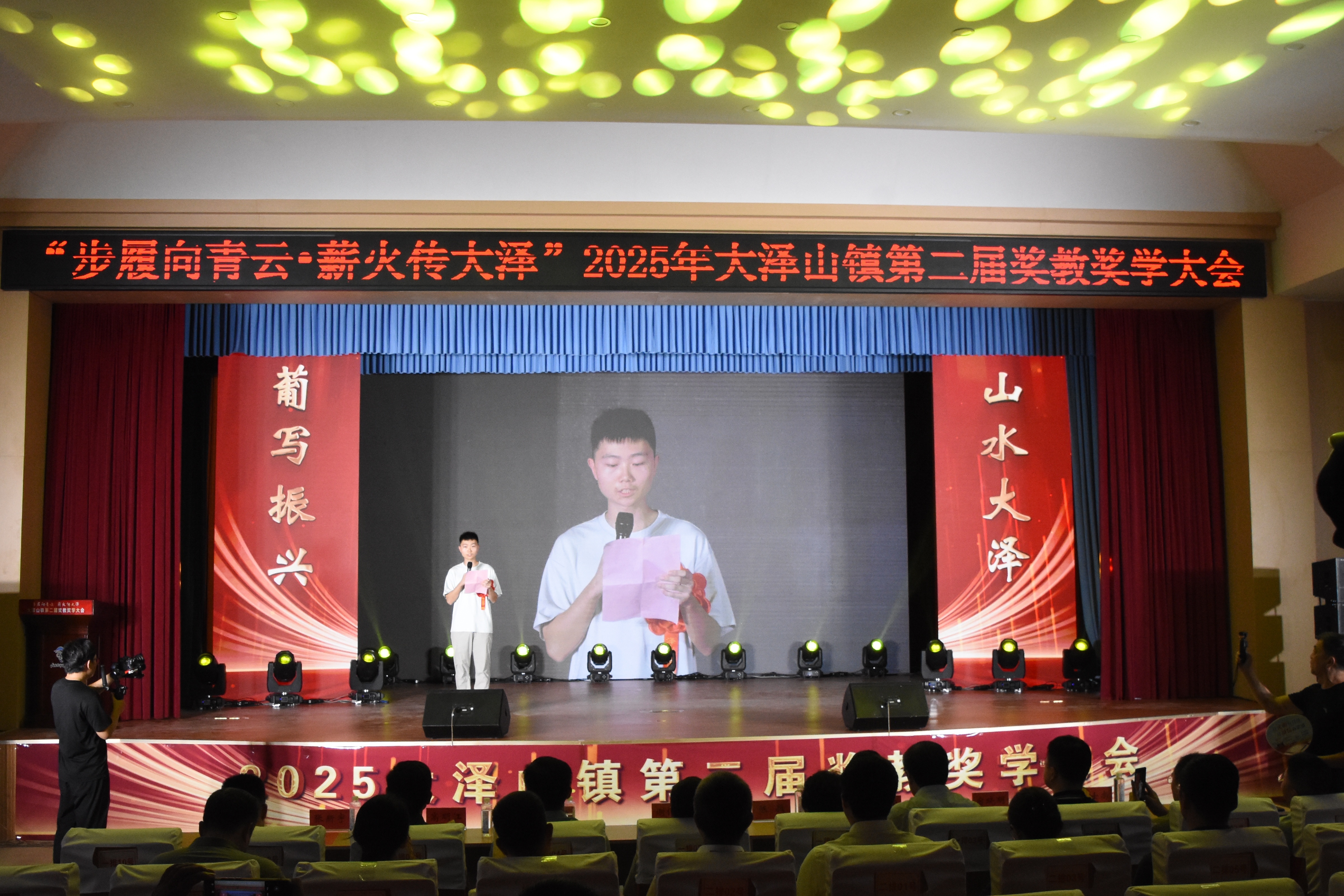 平度市大泽山镇第二届奖教奖学大会暨抗日英雄红色物件捐赠仪式圆满举行