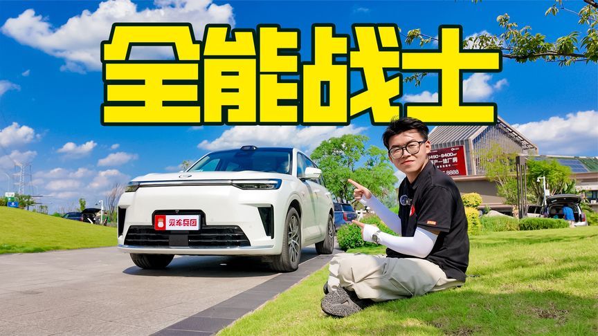 标配满血华为，配置拉满，传祺向往S9乾崑系列甚至能越野？