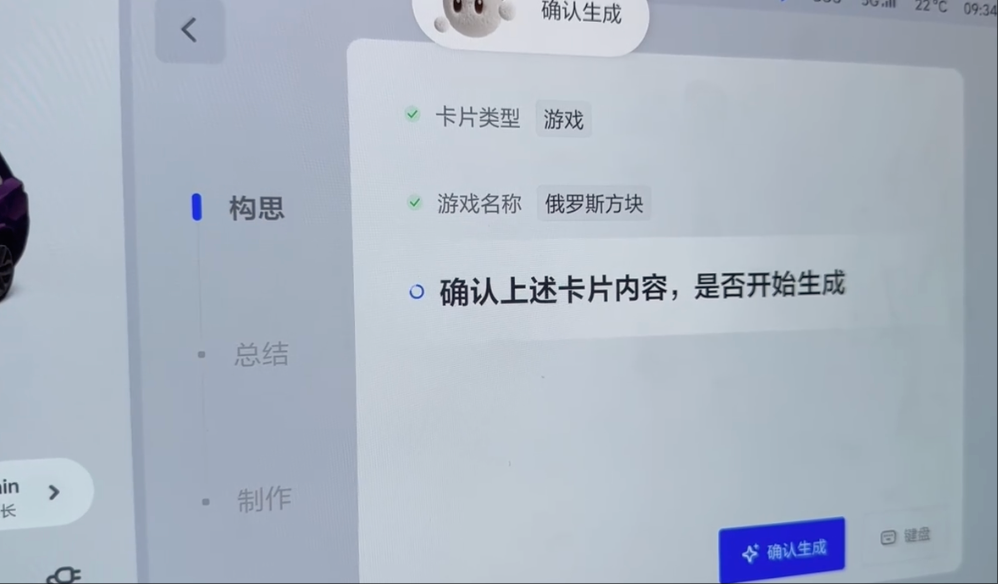 理想汽车可以写游戏代码了，还能直接在车机上玩