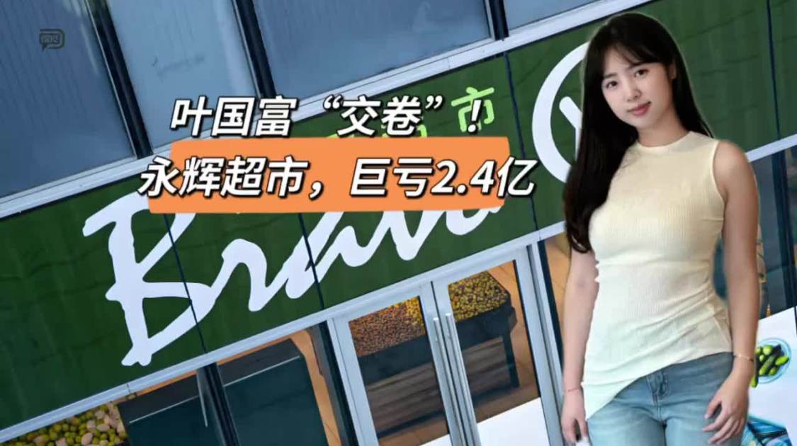 净利暴跌187%，叶国富“交卷”，“胖改”并不万能