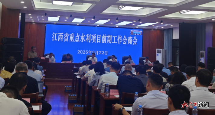 江西“干”字当头！全力推进重点水利项目落地见效