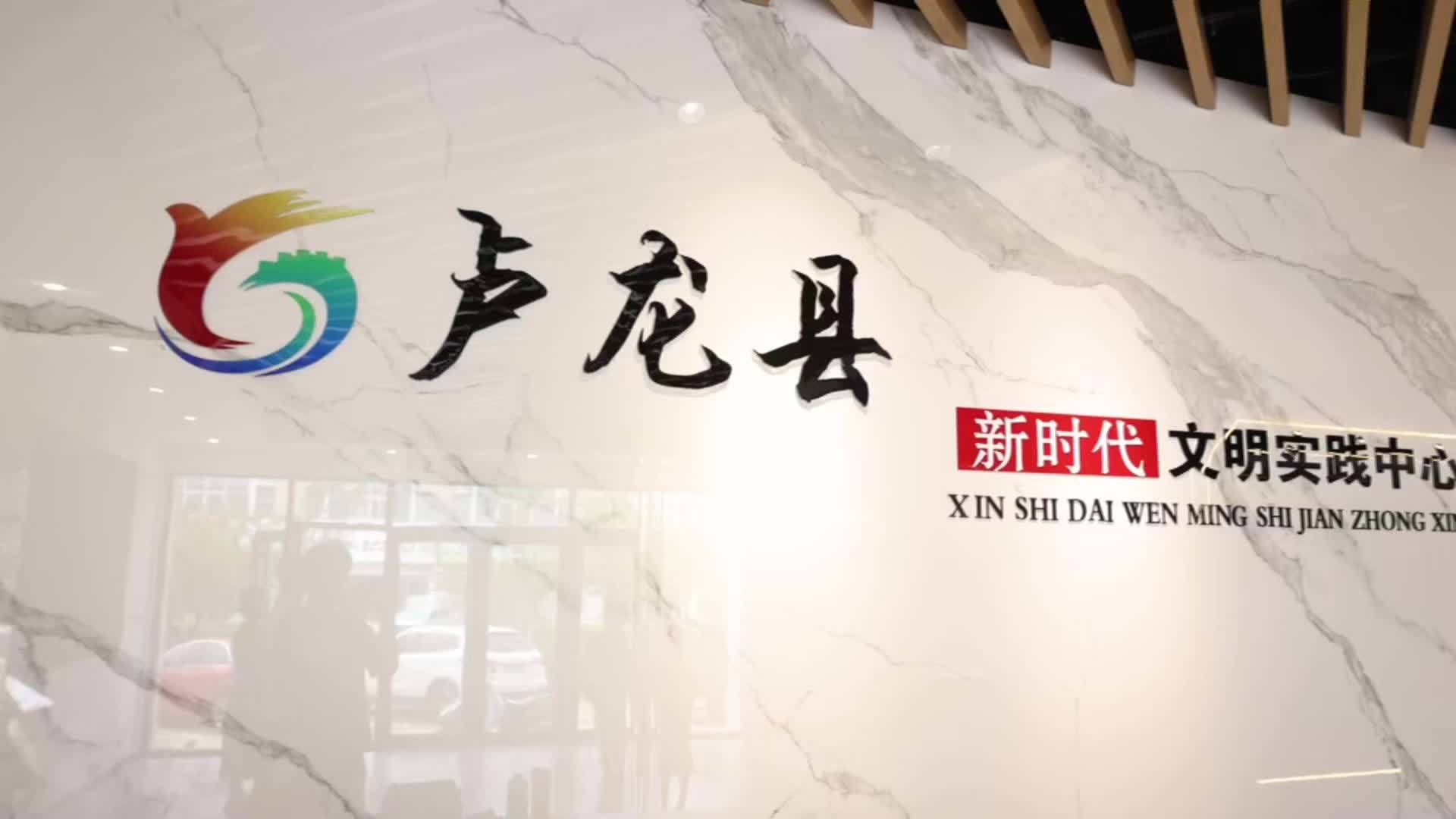 千城百县看中国｜河北卢龙：公益托管 孩子“趣”处多