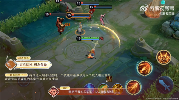 《王者荣耀》全新英雄蚩奼公布：蚩尤后人、五兵合一