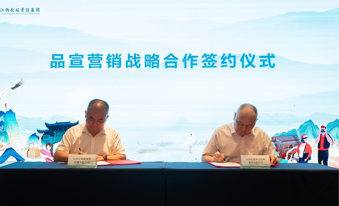 “遇見長旅 心歸自然”攝影短視頻征集啟動 長旅景區微度假年卡重磅上線