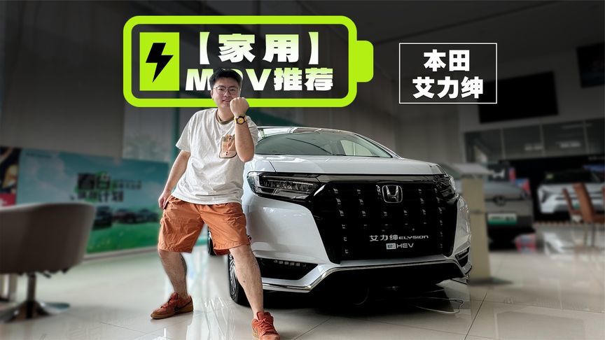 20万的日系MPV，居然还是扭力梁