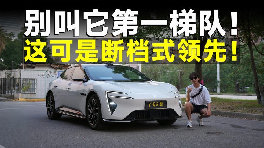 测试官丨华为乾崑ADS 4，无可比拟的好用，又要喊出那四个字了？