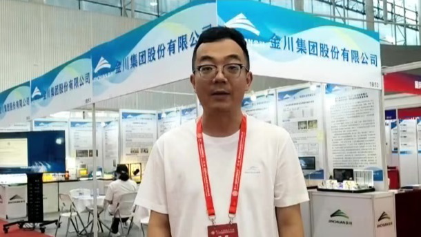 金川集团精彩亮相第11届国际发明展览会