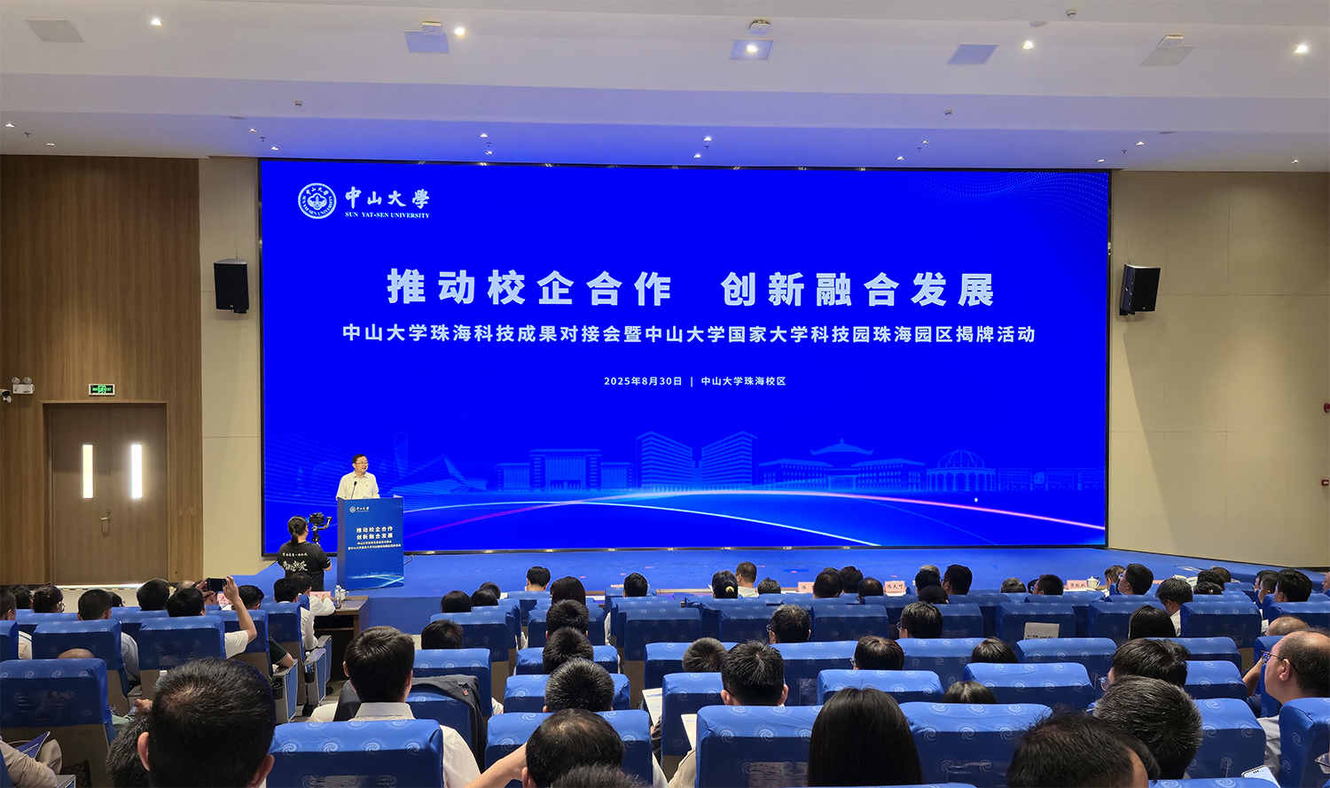 湾区新质生产力发展又添“强引擎” 中山大学国家大学科技园珠海园区启用