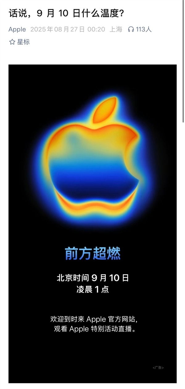iPhone 17系列来了：4款iPhone将会停售