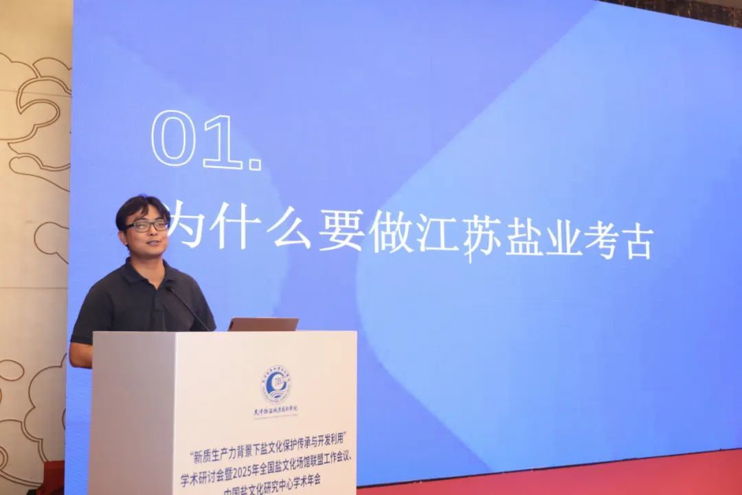 江苏省文物考古研究院副院长、研究馆员陈刚作主旨演讲