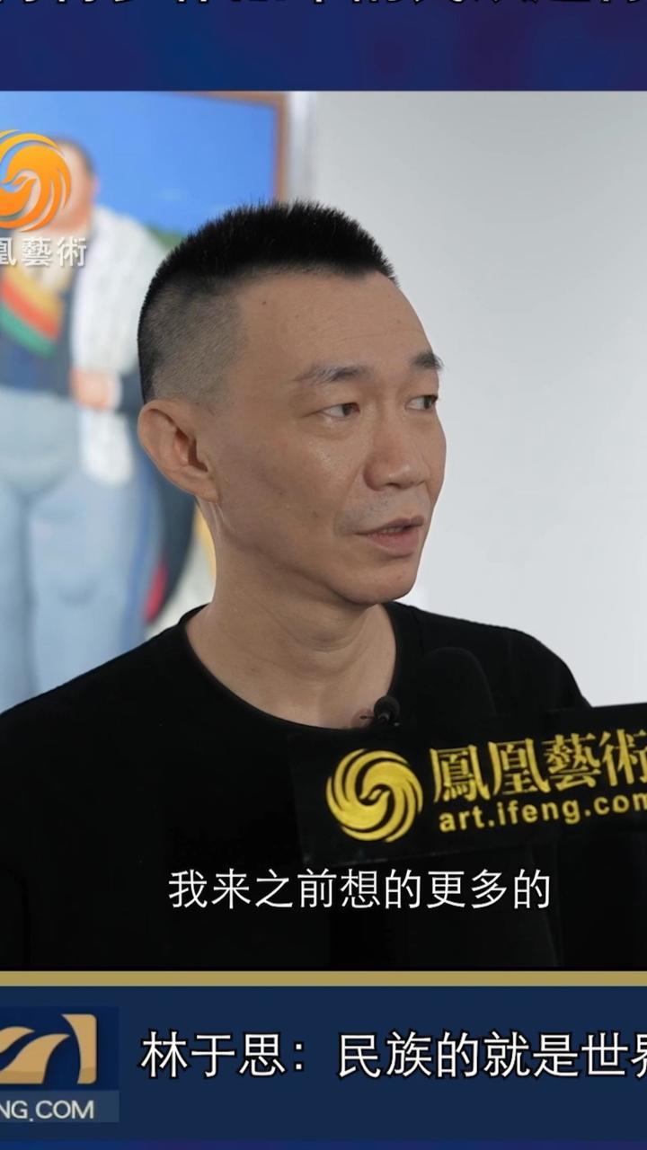 林于思谈博特罗作品中的民族题材：“民族的就是世界的。”#艺术在抖音