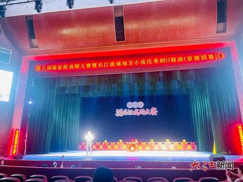 今年汤显祖戏剧大赛初赛（景德镇赛区）