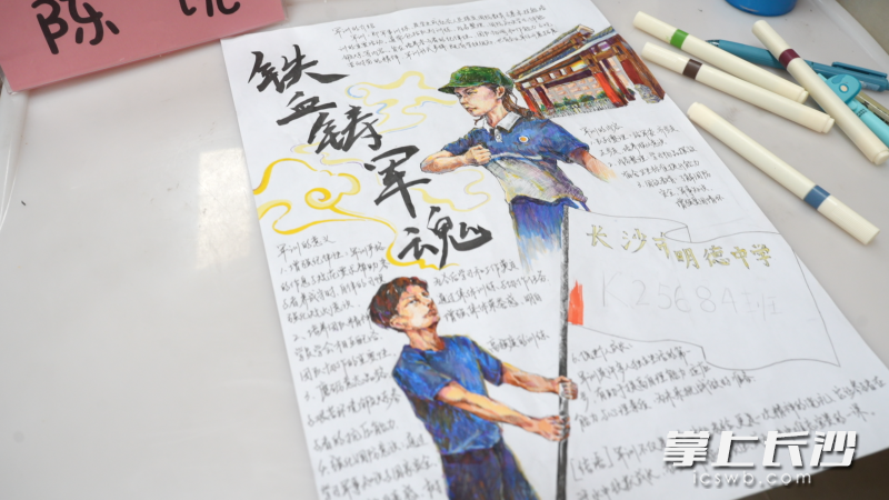 明德中学高一新生用画笔记录军训生活。均为长沙晚报通讯员 刘锦 供图
