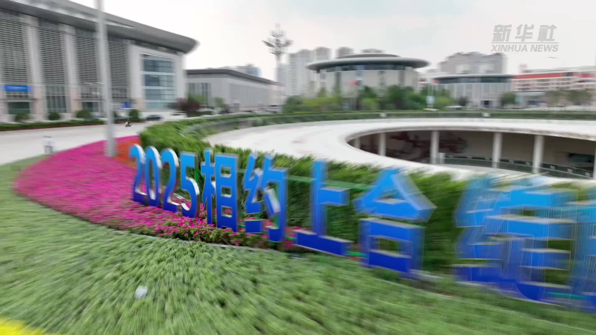 看，“数”说天津与上合之合