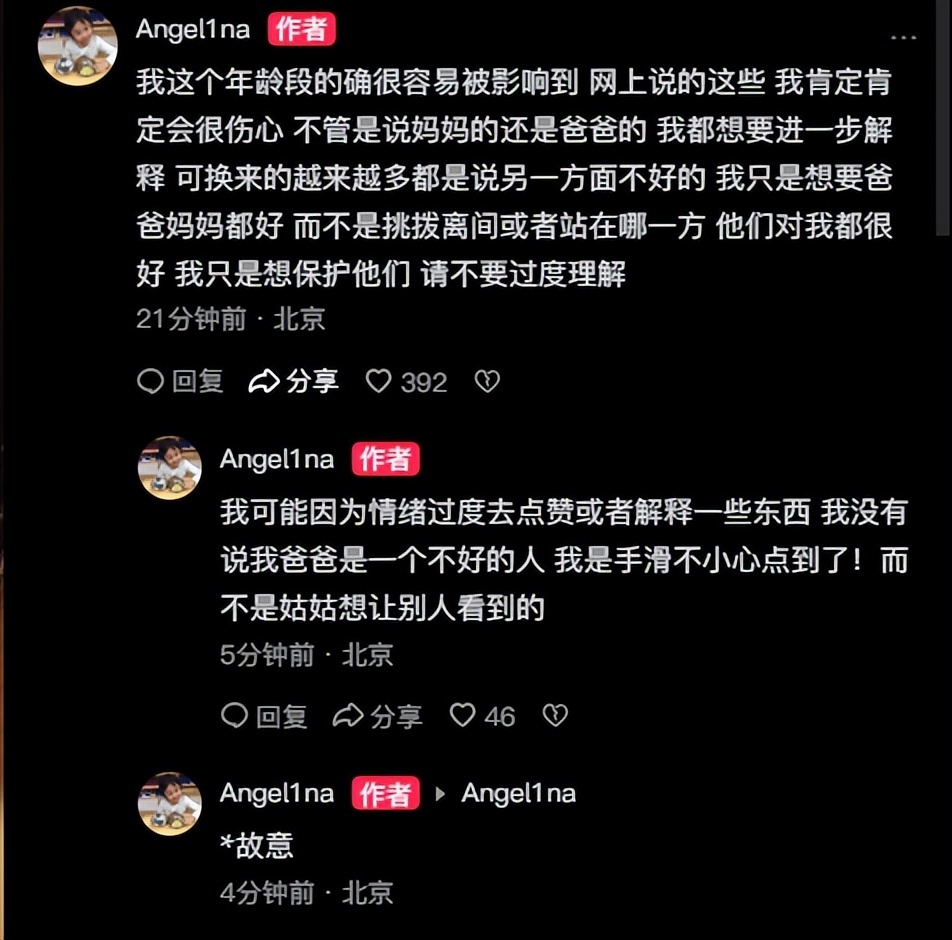 钱赚够了不装了？贾乃亮两招替甜馨挽回面子，还给董璇出了口恶气(图14)