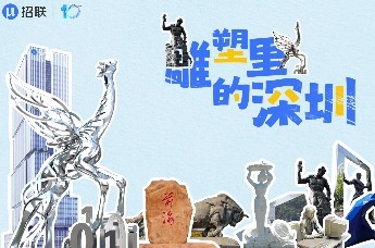 雕塑里的深圳，纪念深圳经济特区建立45周年