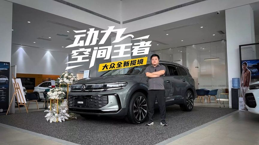 为什么说全新揽境是 30 万级的中大型 SUV 动力空间王者？
