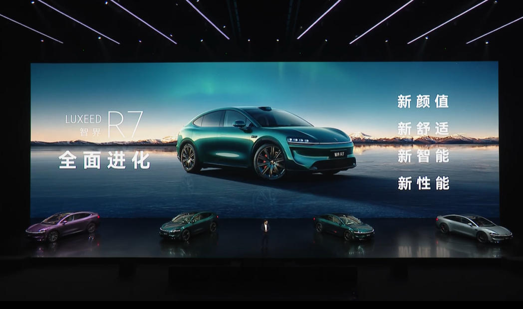 智界全新R7/S7发布：支持华为ADS 4系统，22.98万元起