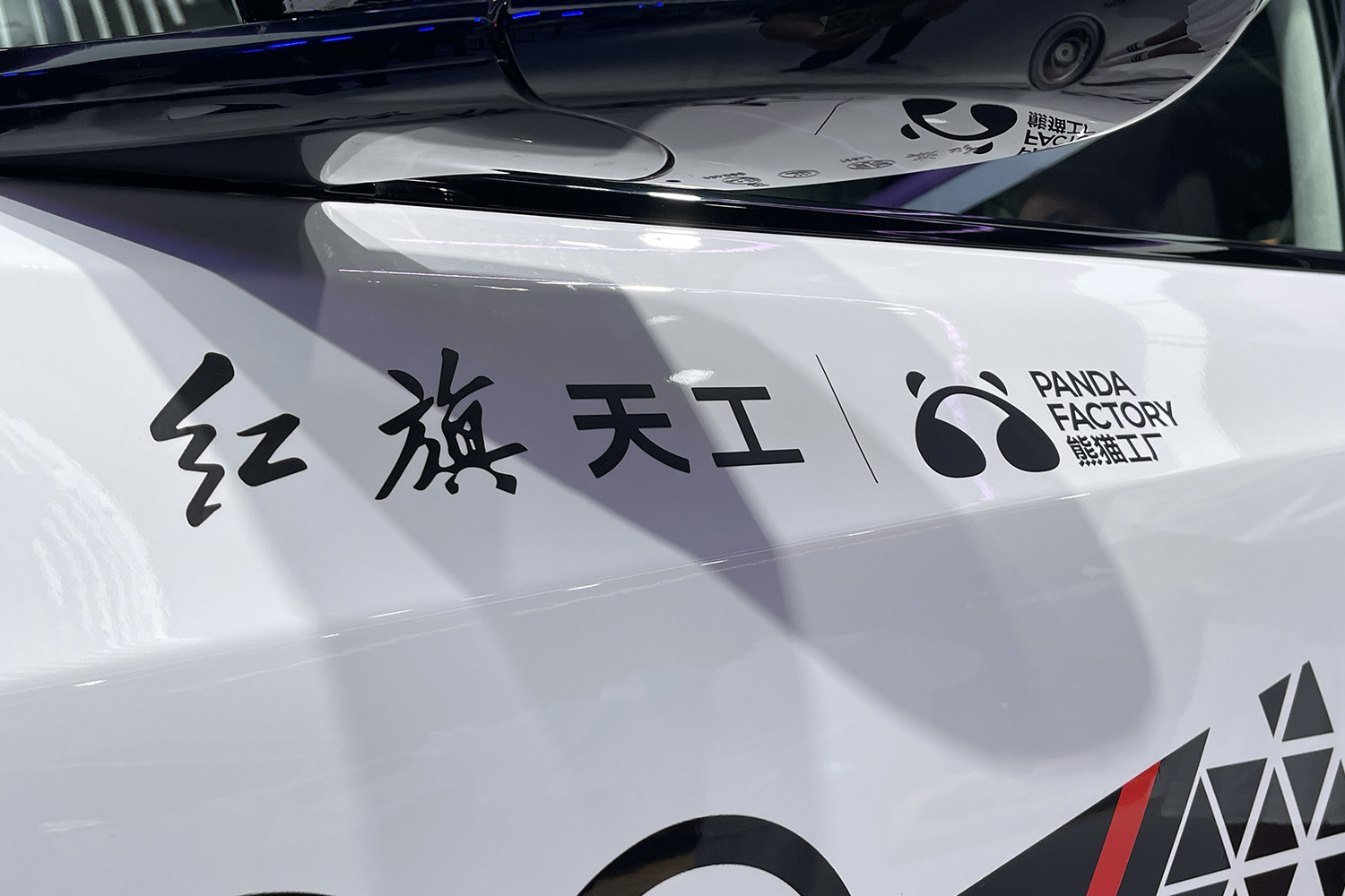 2025成都车展：红旗天工05/06三款智选版新车上市 售价22.28万元起