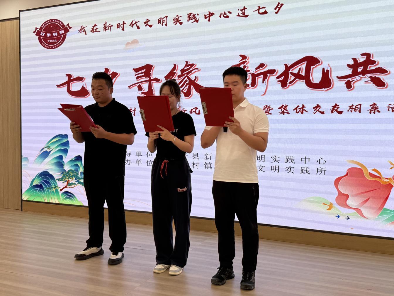 宁晋县大陆村镇举办“七夕寻缘・新风共绘”主题联谊活动，倡导婚恋新风尚