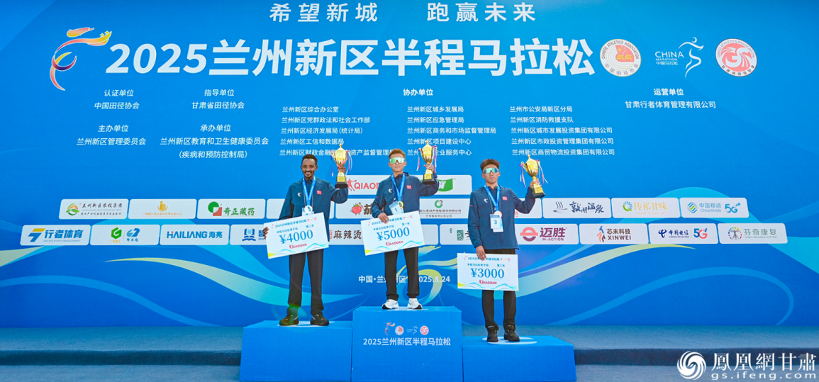 男子组冠亚季军登上领奖台