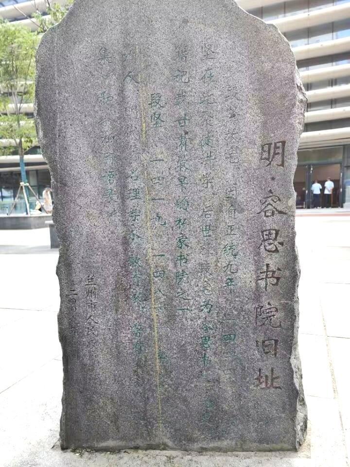 在兰州体育馆的西侧，空旷的地面上，一块石碑突兀地矗立。