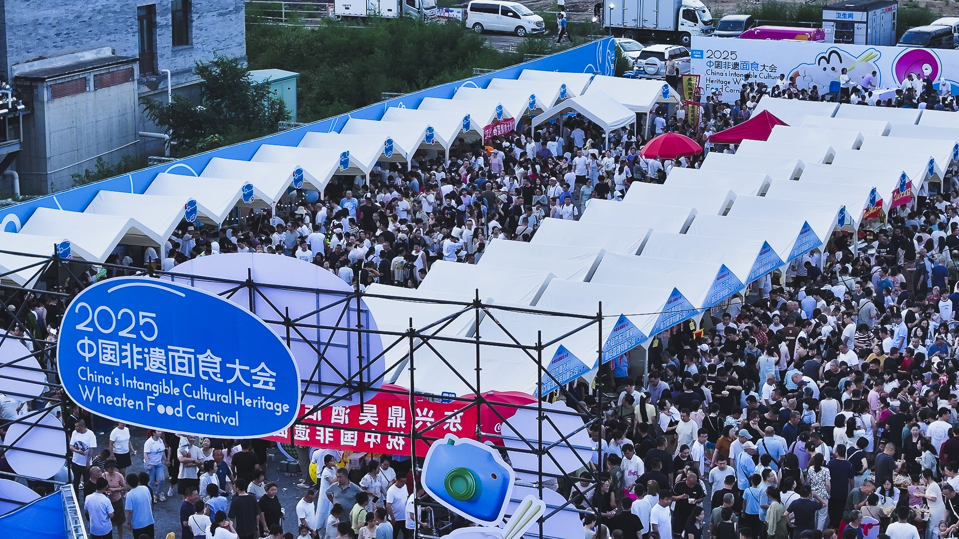 2025中国非遗面食大会暨山西非遗消费季（夏季）活动现场