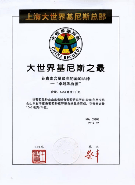青岛乡里乡亲|“葡萄大王”昌云军:三十年“编织”甜蜜振兴路