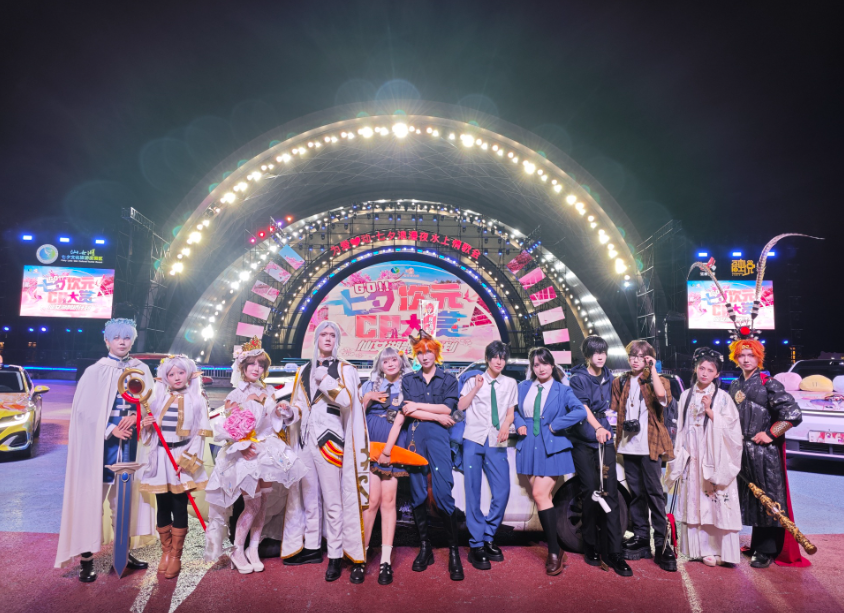 仙女湖七夕演藝中心參加“次元幻想夜”的coser合影。