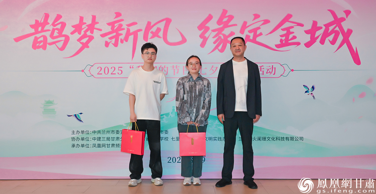 中共兰州市委宣传部副部长杨军(右)为“鹊桥奖”获得者颁奖