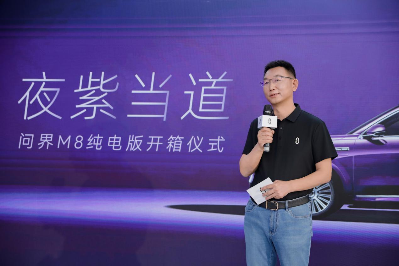 问界M8纯电版现身成都太古里，白敬亭掀起紫色风暴