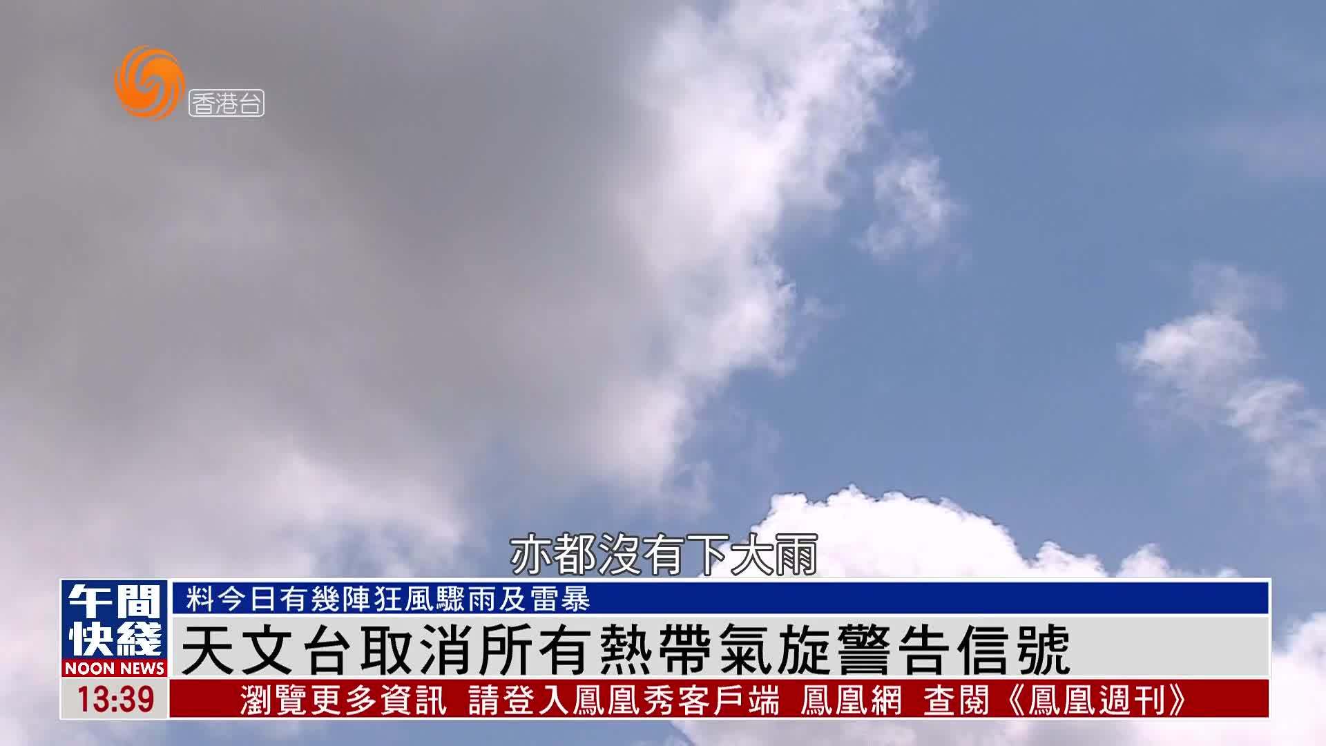 香港天文台九天天气今日情况 香港天文台九天天气今日情况