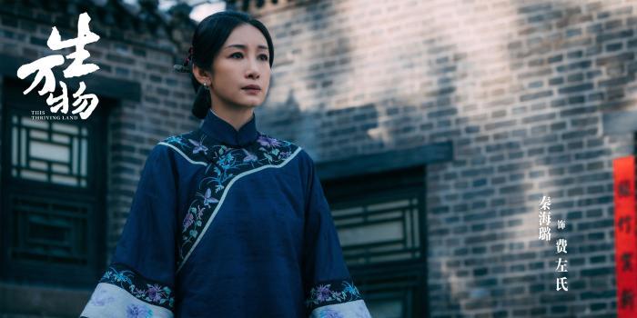 图片来源：电视剧《生万物》微博