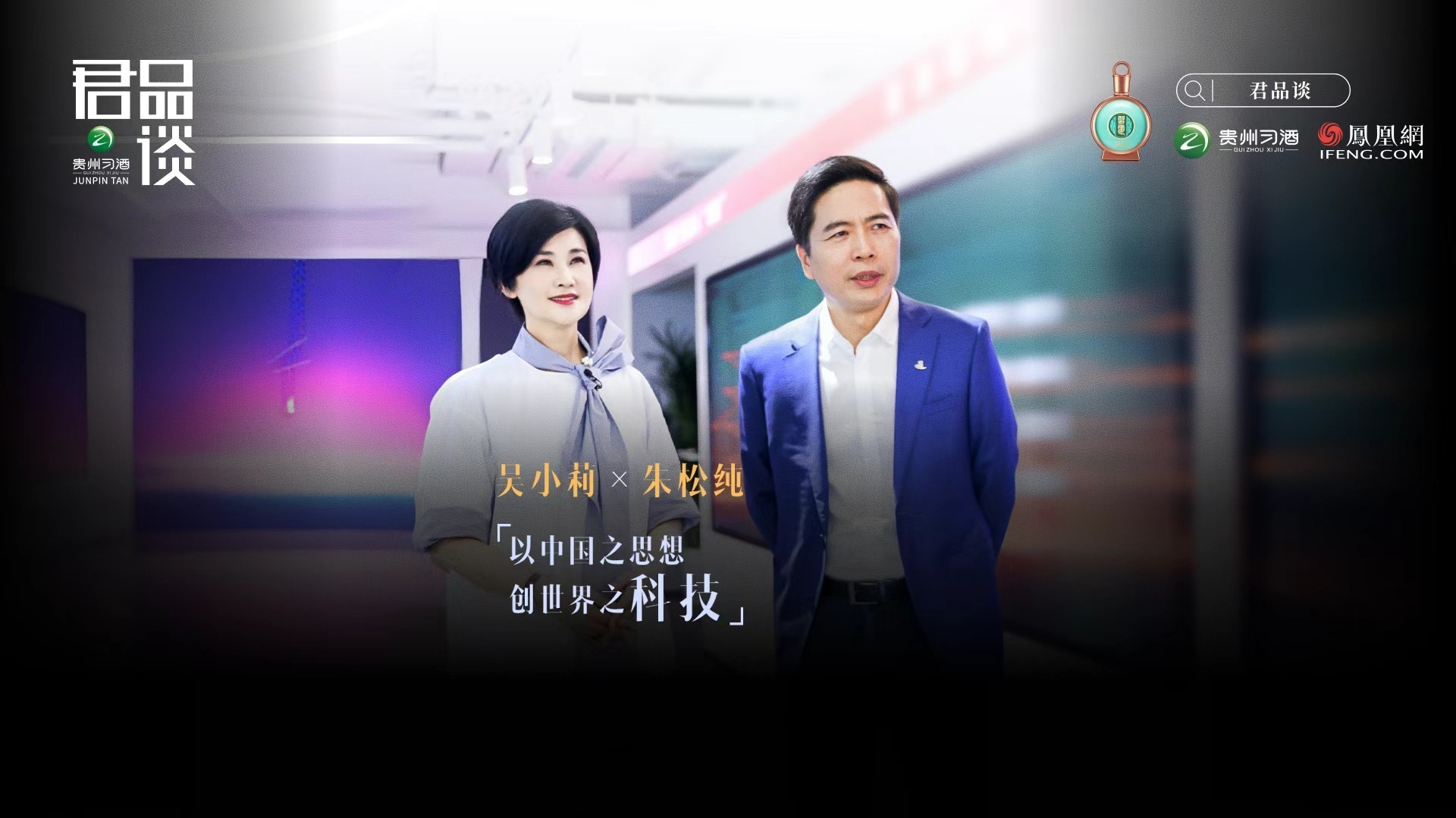 对话朱松纯：归国，另辟AI“心”径