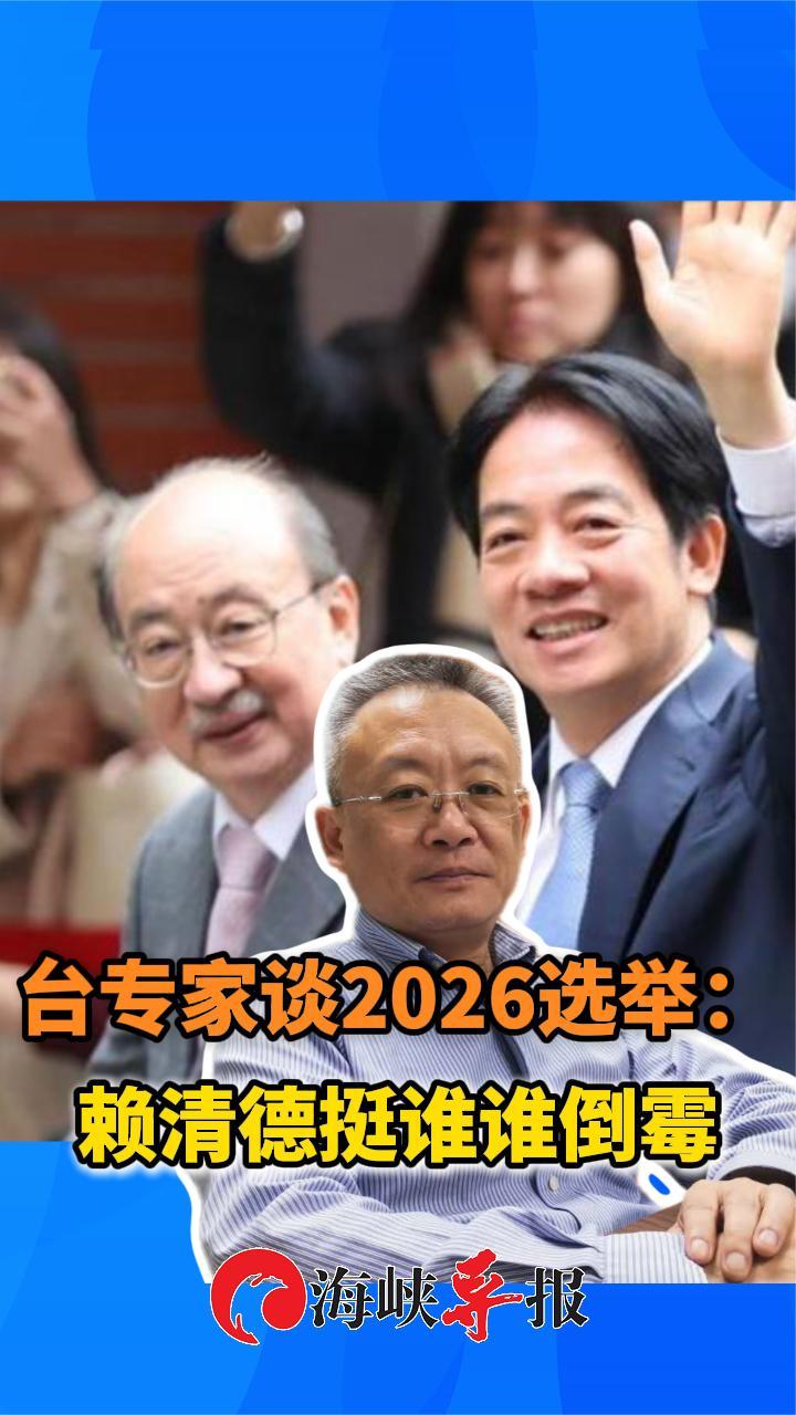 被迫向蔡英文求助，“大罢免”后赖清德支持度下跌“神仙难救”