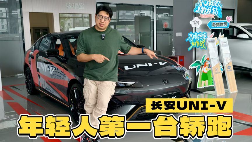 年轻人第一台运动轿跑，10万就买到了