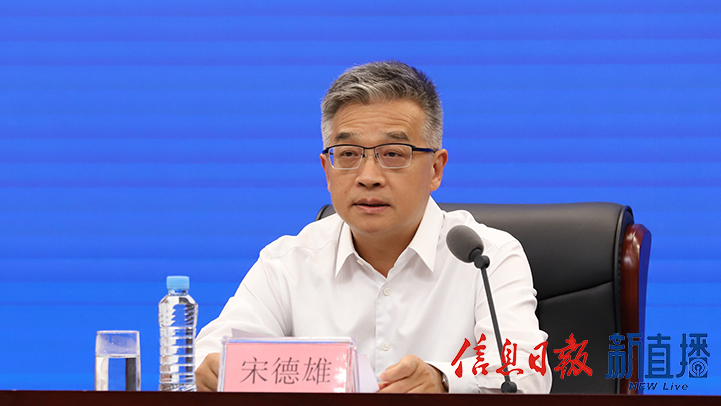 省科技廳黨組書記、廳長宋德雄