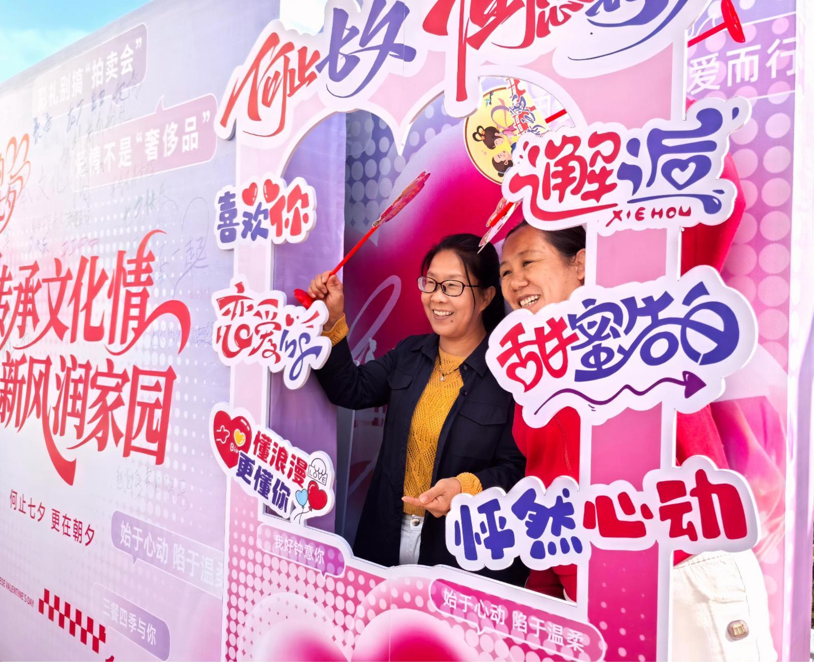 ▲居民在七夕主题打卡区拍照留念