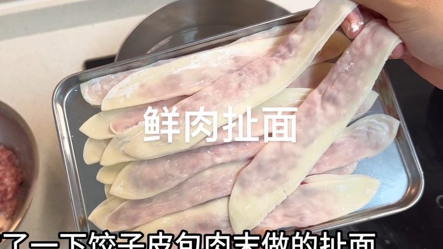 饺子皮肉扯面还不错啊，最近很火的虾扯面！
