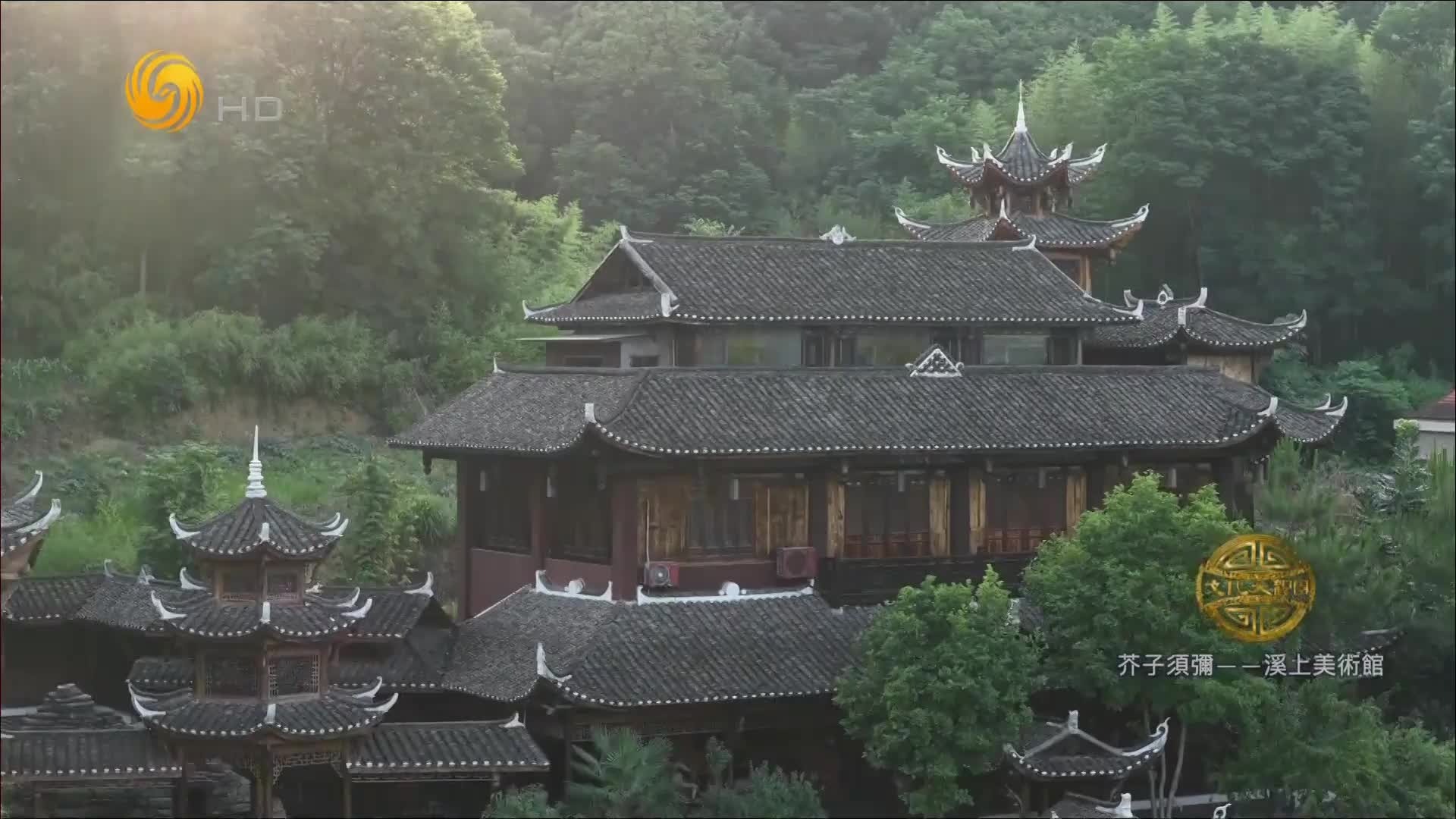 溪上美术馆创始人之一雷鸣：我希望它做出来就传世！