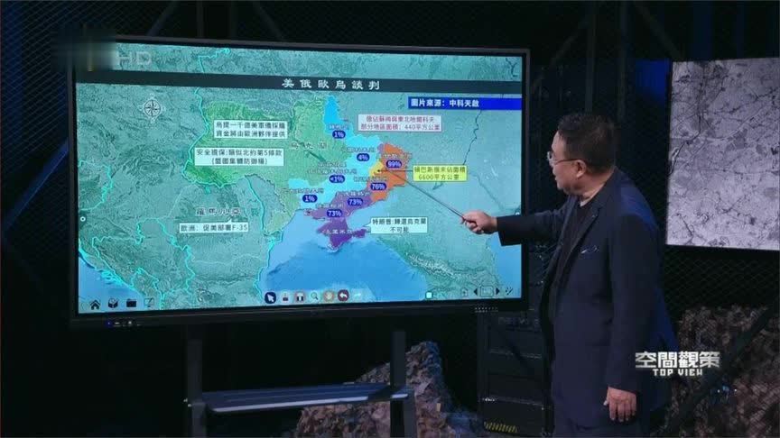 俄乌或将进行“领土交换”？李炜卫星图解俄乌最新控制区域