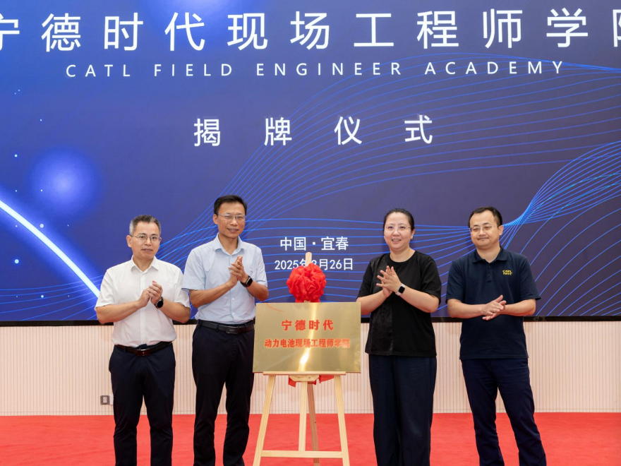 宜春職業技術學院與寧德時代共建首個“寧德時代現場工程師學院”