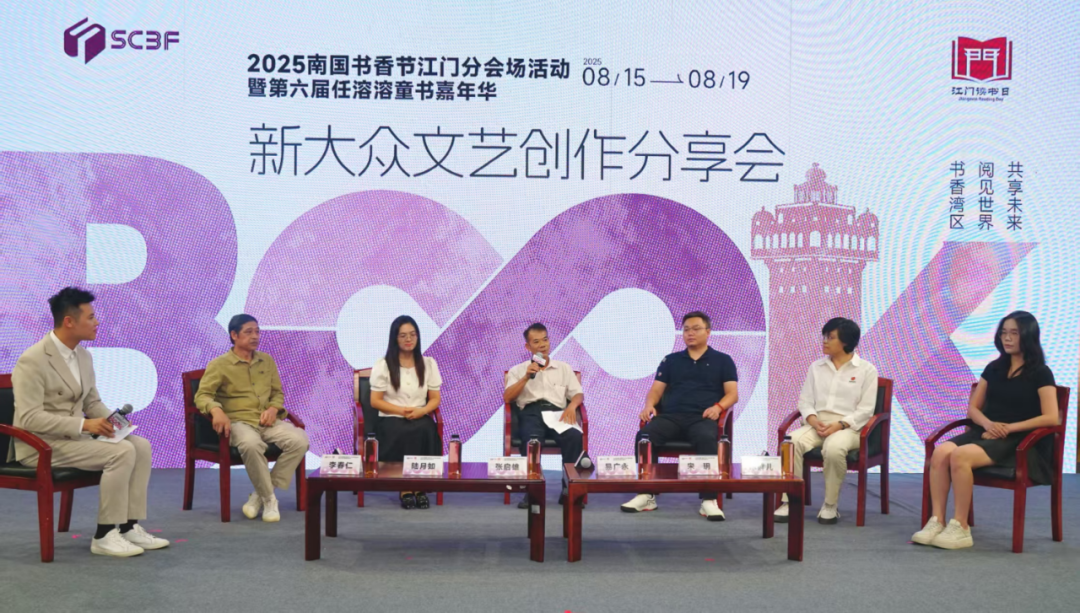 新大众文艺创作分享会现场