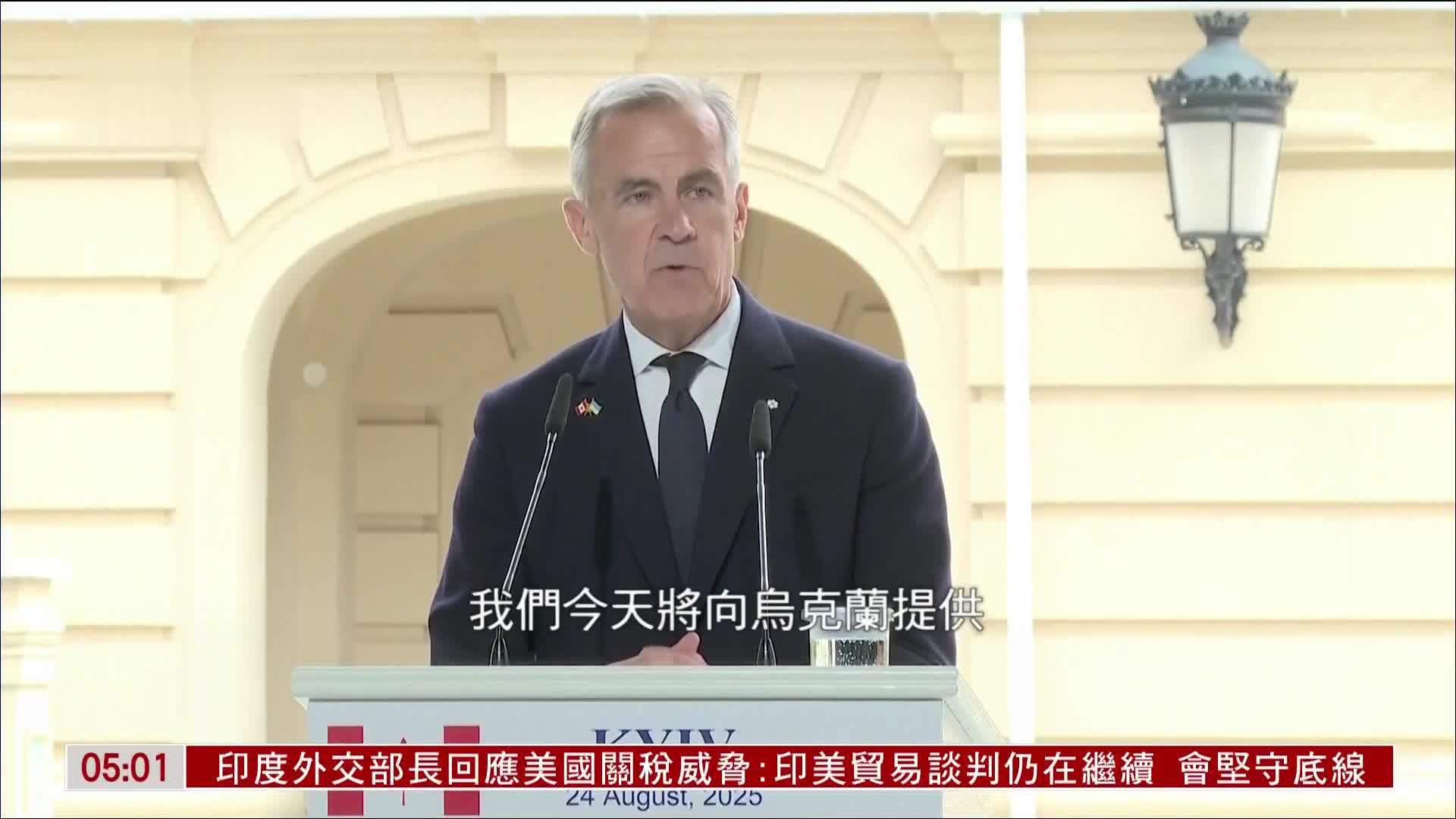 加拿大向乌克兰提供20亿加元新军事援助