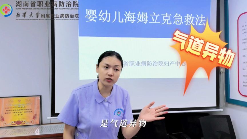 宝宝被食物或异物卡喉窒息时，记得学会这两招！早看早受益