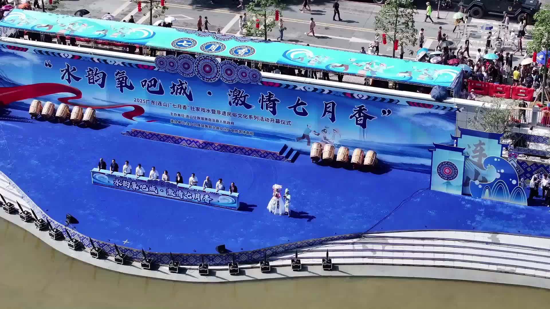 广东连山举办“七月香”壮家戏水节活动
