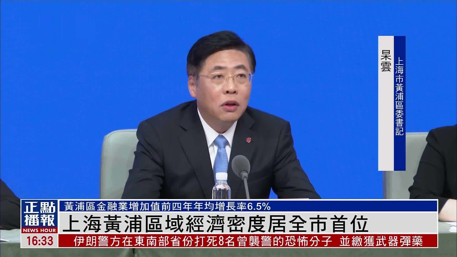 上海黄浦区区域经济密度居全市首位