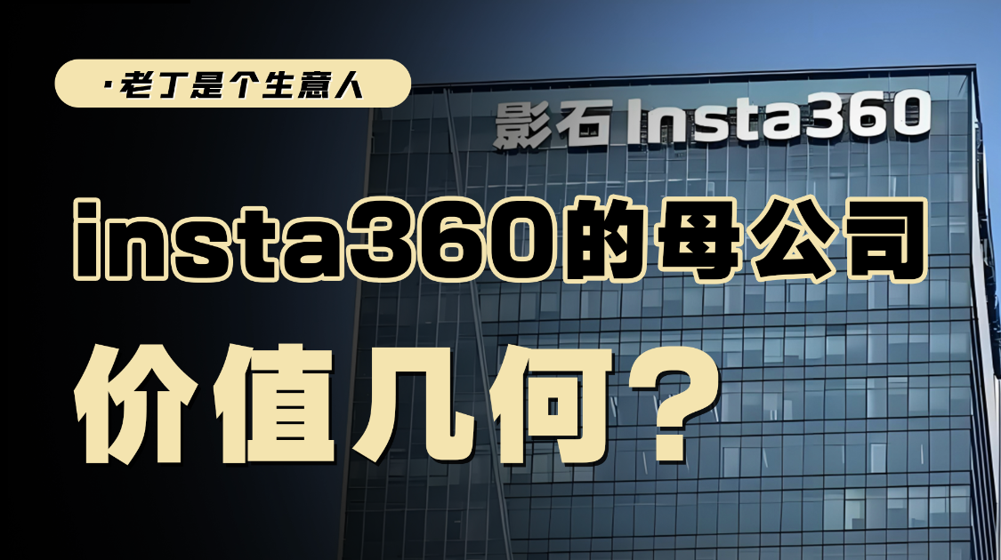 影石创新是家怎样的企业？