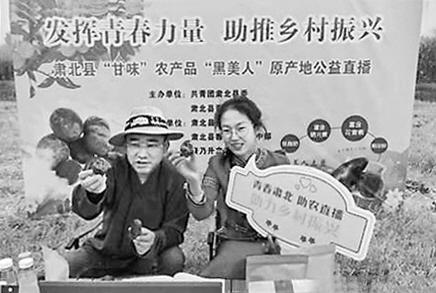 西部计划志愿者齐金梅(右)参加农产品直播带货 (团省委供图)