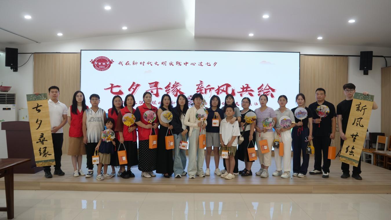 宁晋县大陆村镇举办“七夕寻缘・新风共绘”主题联谊活动，倡导婚恋新风尚